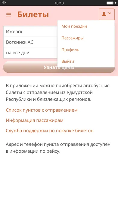 صور Автовокзалы Удмуртии