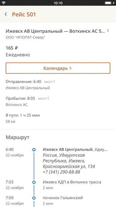 صور Автовокзалы Удмуртии