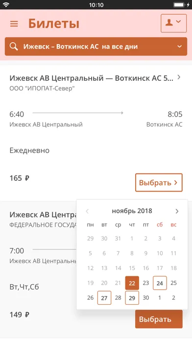 صور Автовокзалы Удмуртии