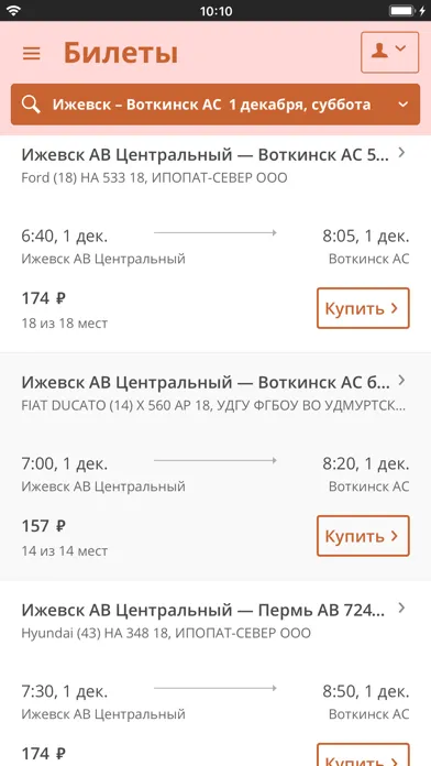 صور Автовокзалы Удмуртии