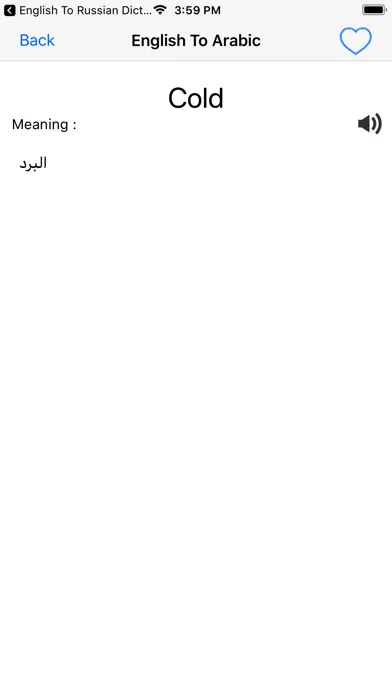 Zrzuty ekranu English  Arabic Dictionary