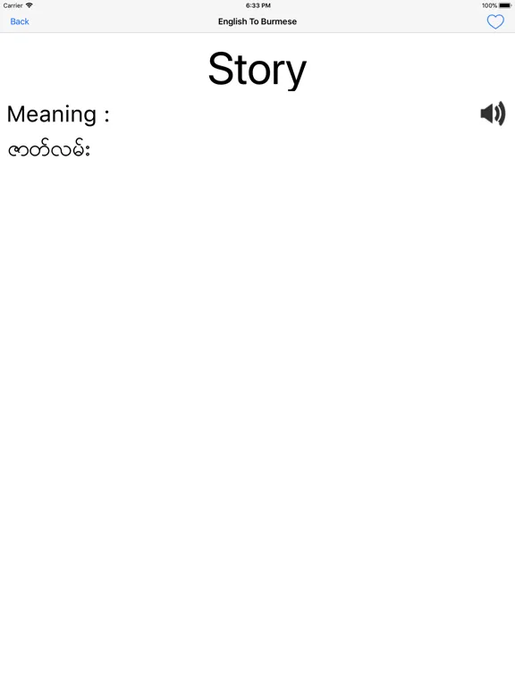 Ảnh chụp màn hình của English To Burmese Dictionary iPad 