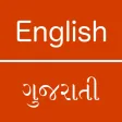 English To Gujarati