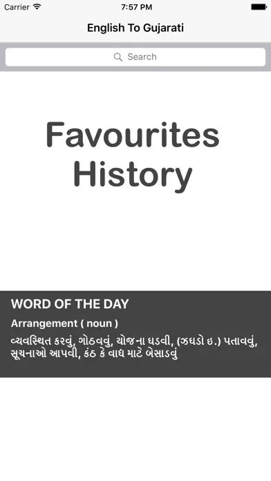 English To Gujarati স্ক্রিনশট