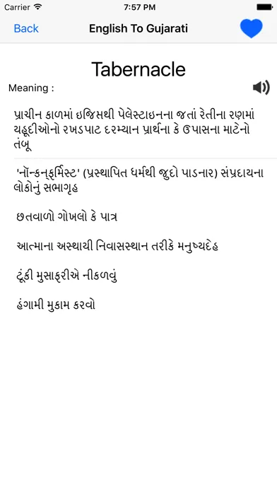 English To Gujarati স্ক্রিনশট