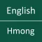 English To Hmong Dictionary