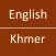 English - Khmer