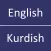 English To Kurdish Dictionary