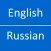 English Russian Dictionary