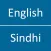 English To Sindhi Dictionary