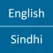 English To Sindhi Dictionary