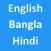 English To Bangla Hindi