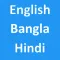 English To Bangla Hindi