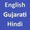 English To Gujarati Hindi