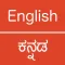 English - Kannada