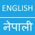 English To Nepali