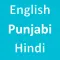 English To Punjabi Hindi