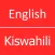 English To Swahili Dictionary