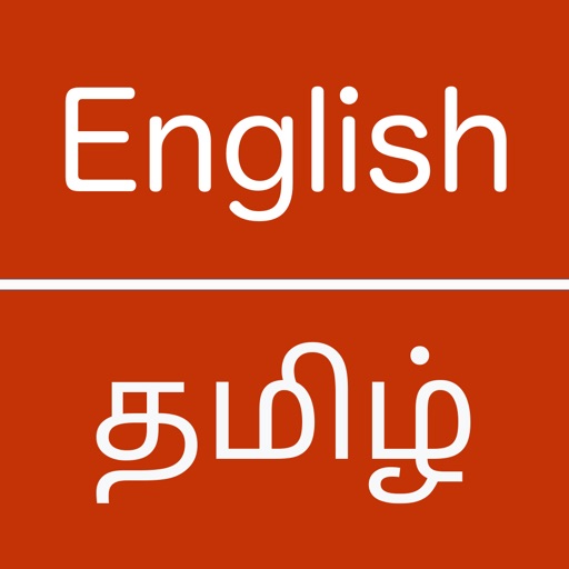 English  Tamil Dictionary