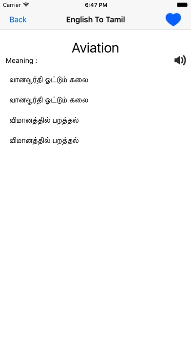 Zrzuty ekranu English  Tamil Dictionary
