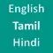 English To Tamil Hindi