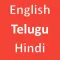 English To Telugu Hindi