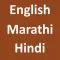 English To Marathi Hindi