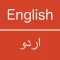 English - Urdu