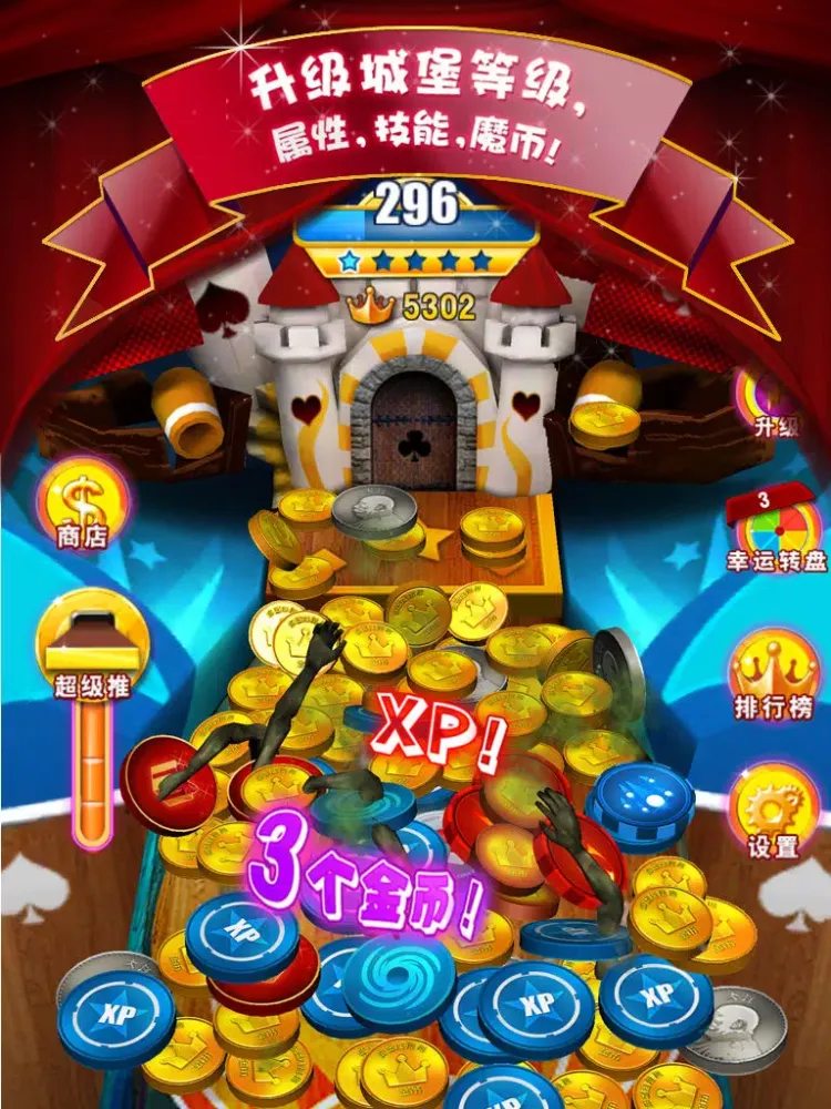 城堡推推推 iPad  स्क्रीनशॉट