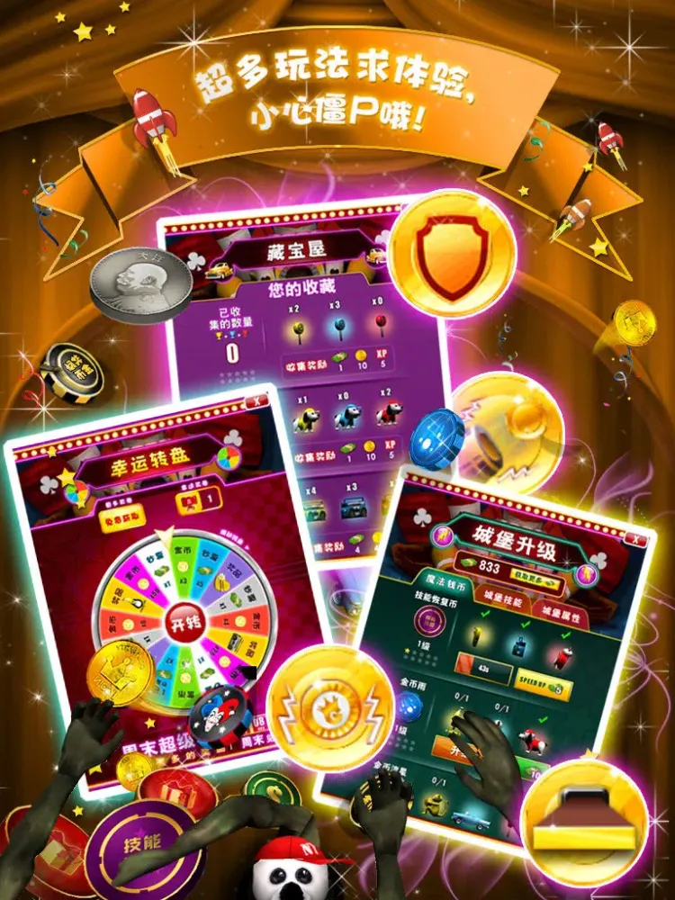 城堡推推推 iPad  स्क्रीनशॉट