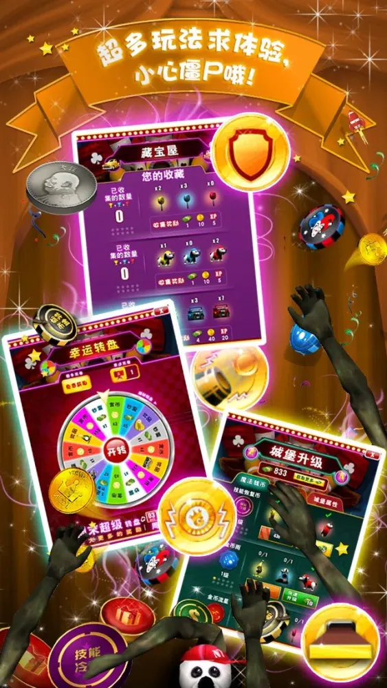 城堡推推推 स्क्रीनशॉट