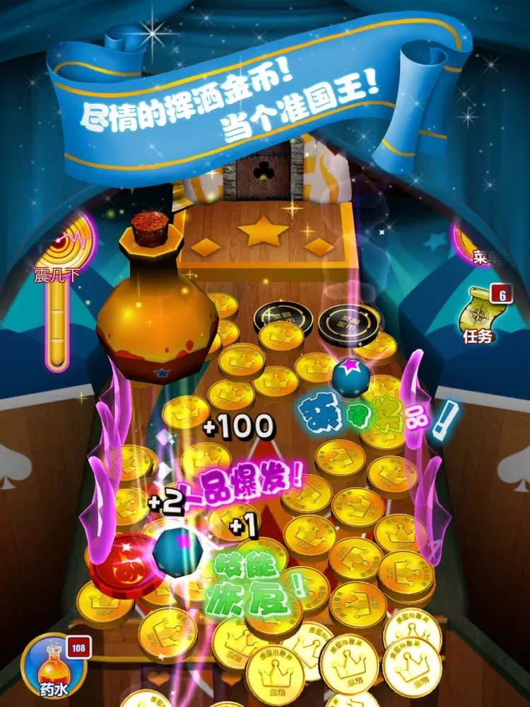 Скриншоты 城堡推推推2 iPad 