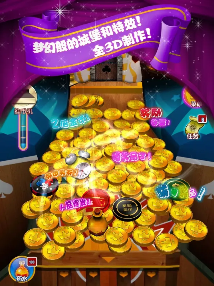 Скриншоты 城堡推推推2 iPad 