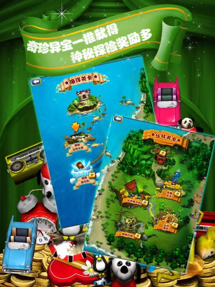Скриншоты 城堡推推推2 iPad 