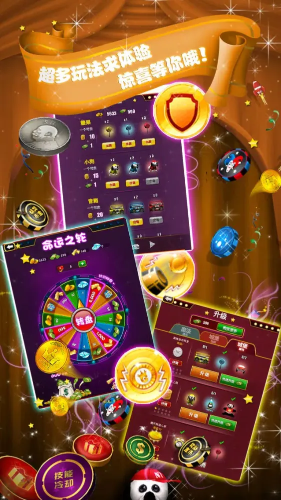 Скриншоты 城堡推推推2