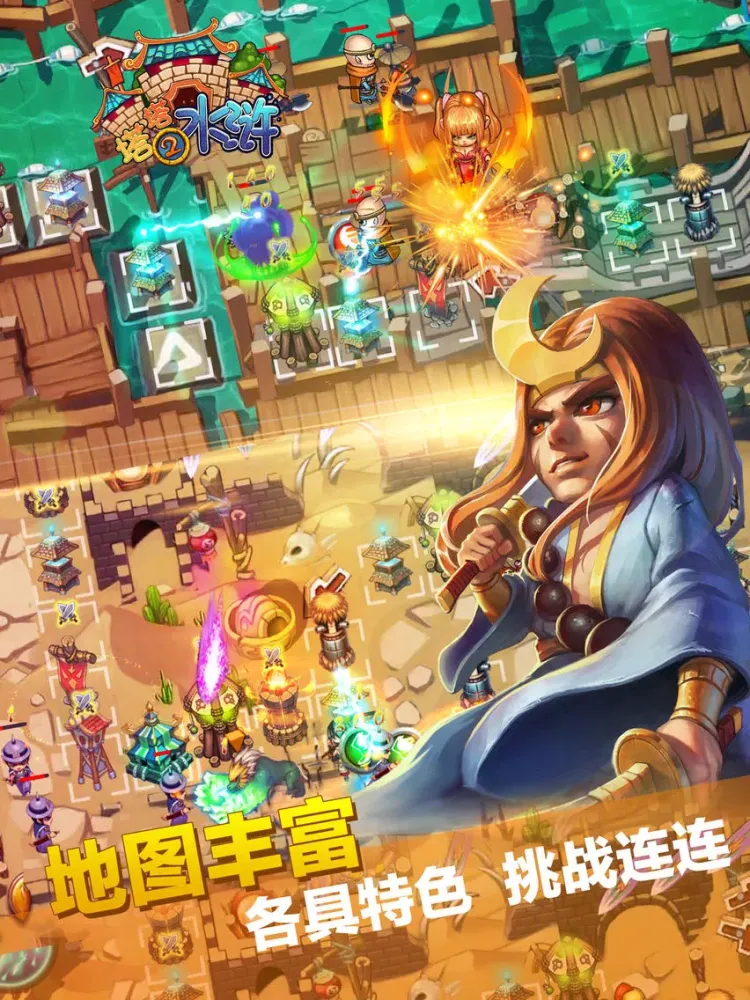 Screenshot di 塔塔水浒2：大型穿越单机RPG塔防游戏 iPad 