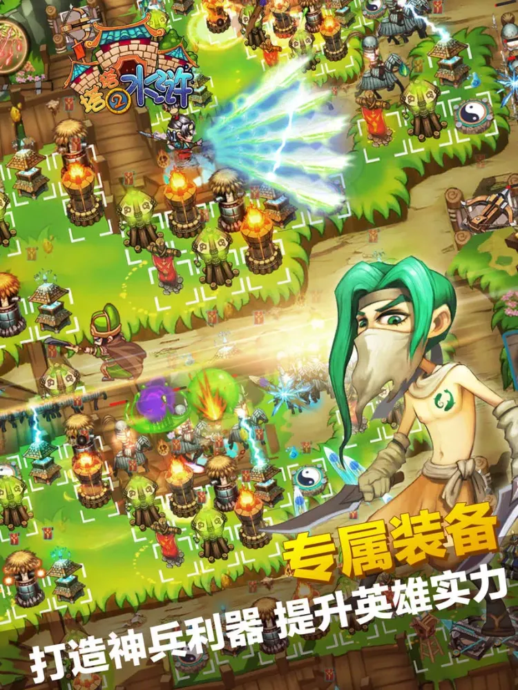 Screenshot di 塔塔水浒2：大型穿越单机RPG塔防游戏 iPad 