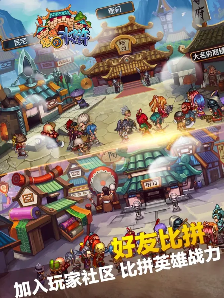 Screenshot di 塔塔水浒2：大型穿越单机RPG塔防游戏 iPad 