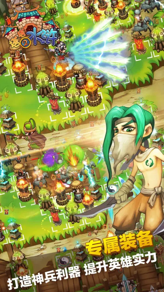 Screenshot di 塔塔水浒2：大型穿越单机RPG塔防游戏