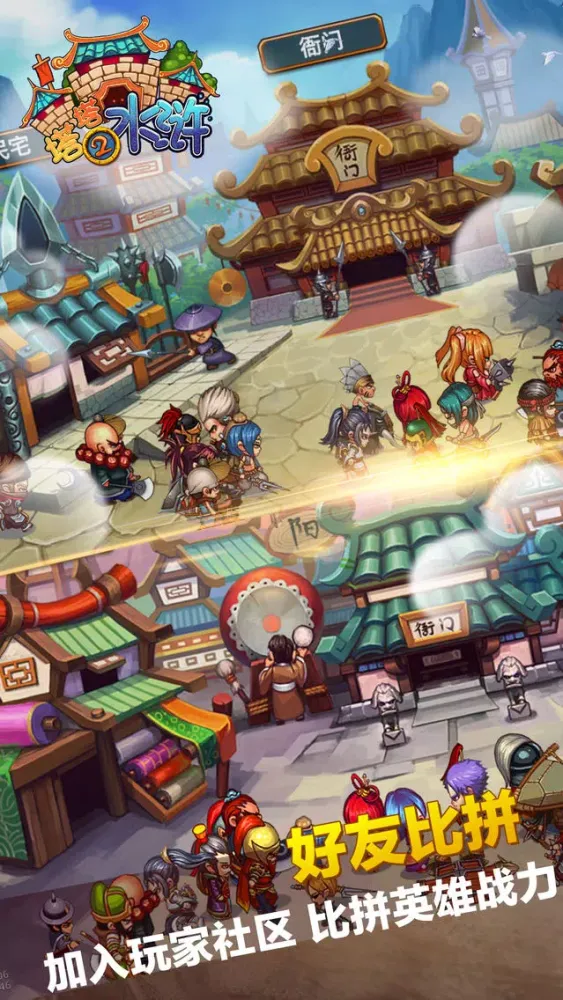 Screenshot di 塔塔水浒2：大型穿越单机RPG塔防游戏