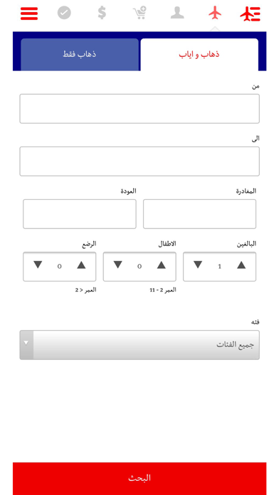 Captures d'écran de Fly Baghdad