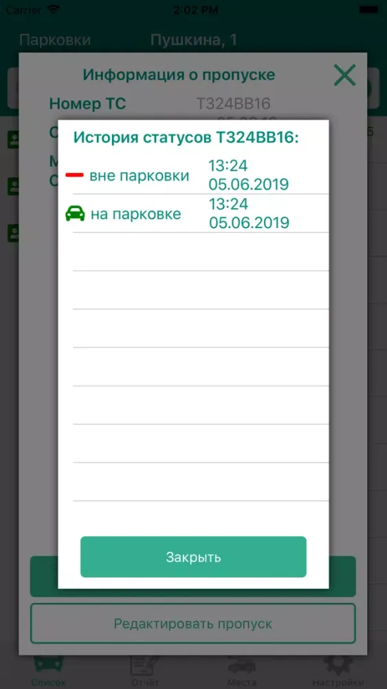 Capturas de pantalla de Свой-чужой