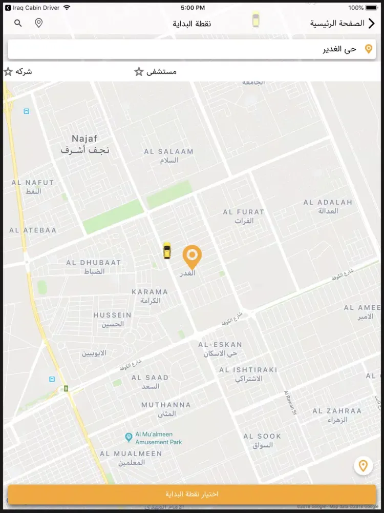 Capturas de tela do Cabin Iraq | كابين iPad 