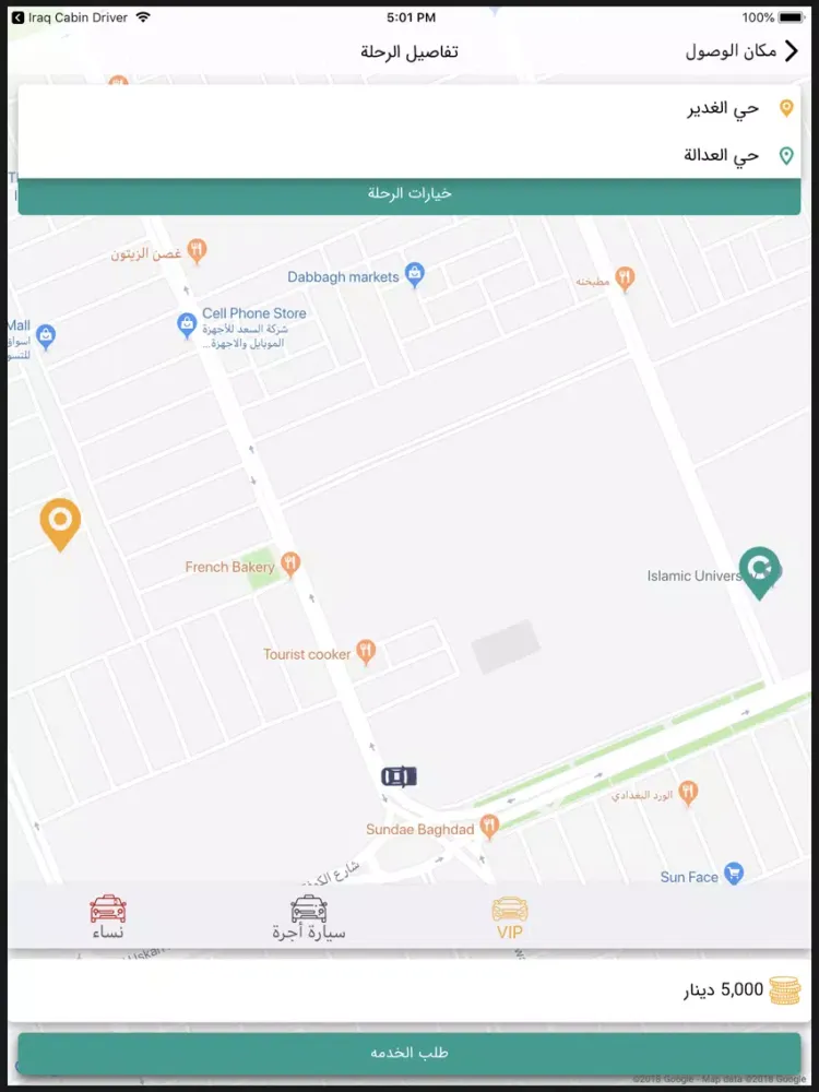 Capturas de tela do Cabin Iraq | كابين iPad 