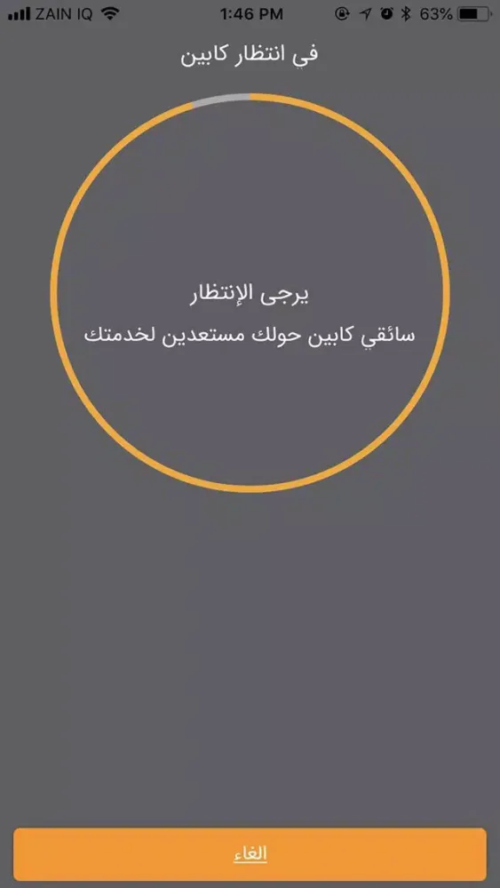 Capturas de tela do Cabin Iraq | كابين