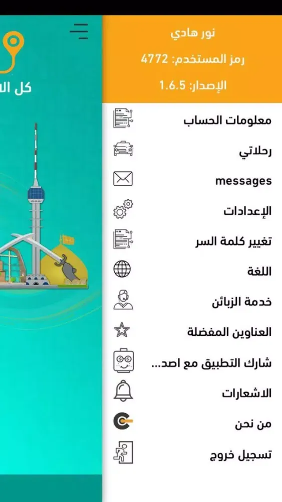 Capturas de tela do Cabin Iraq | كابين