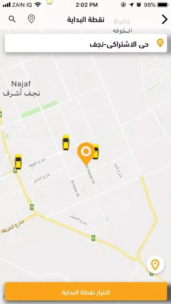 Capturas de tela do Cabin Iraq | كابين