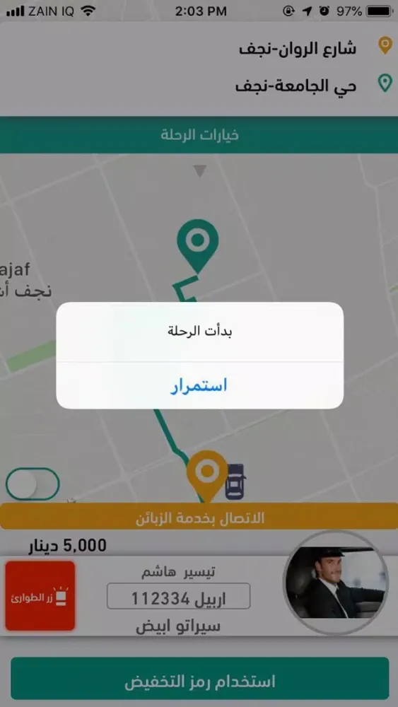 Capturas de tela do Cabin Iraq | كابين