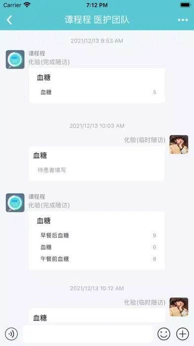 医健行-医生端 Screenshots