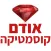 אודם קוסמטיקה